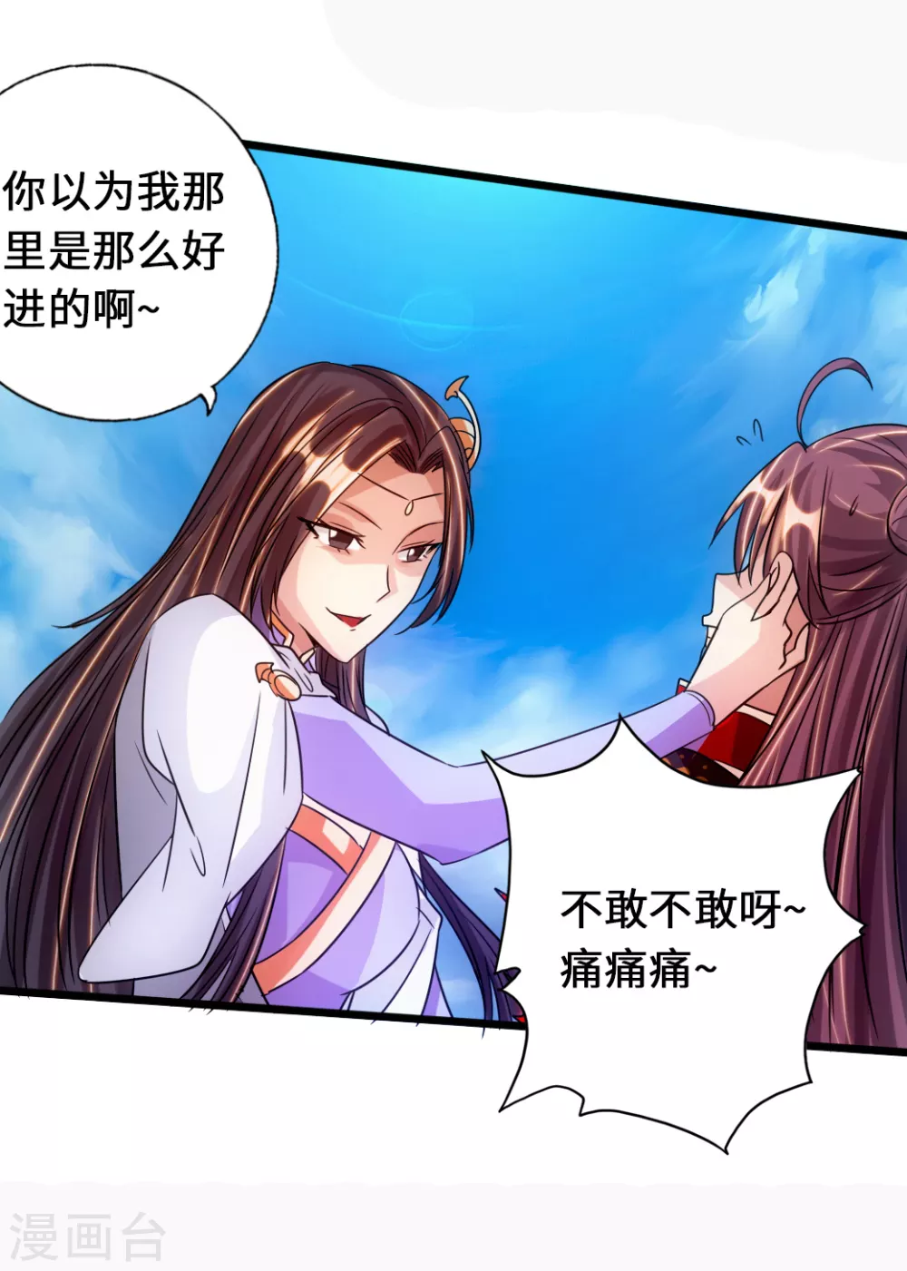 仙武帝尊漫画,第69话 再遇楚萱儿！2图