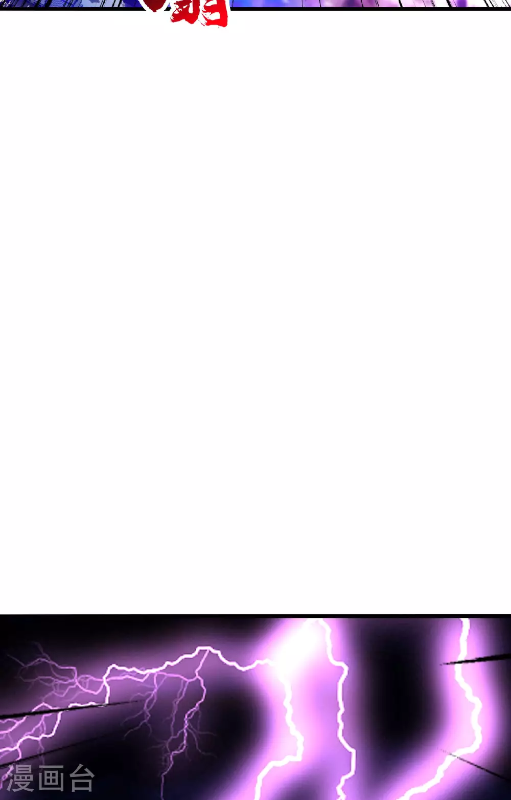 仙武帝尊漫画,第477话 你究竟是谁？1图