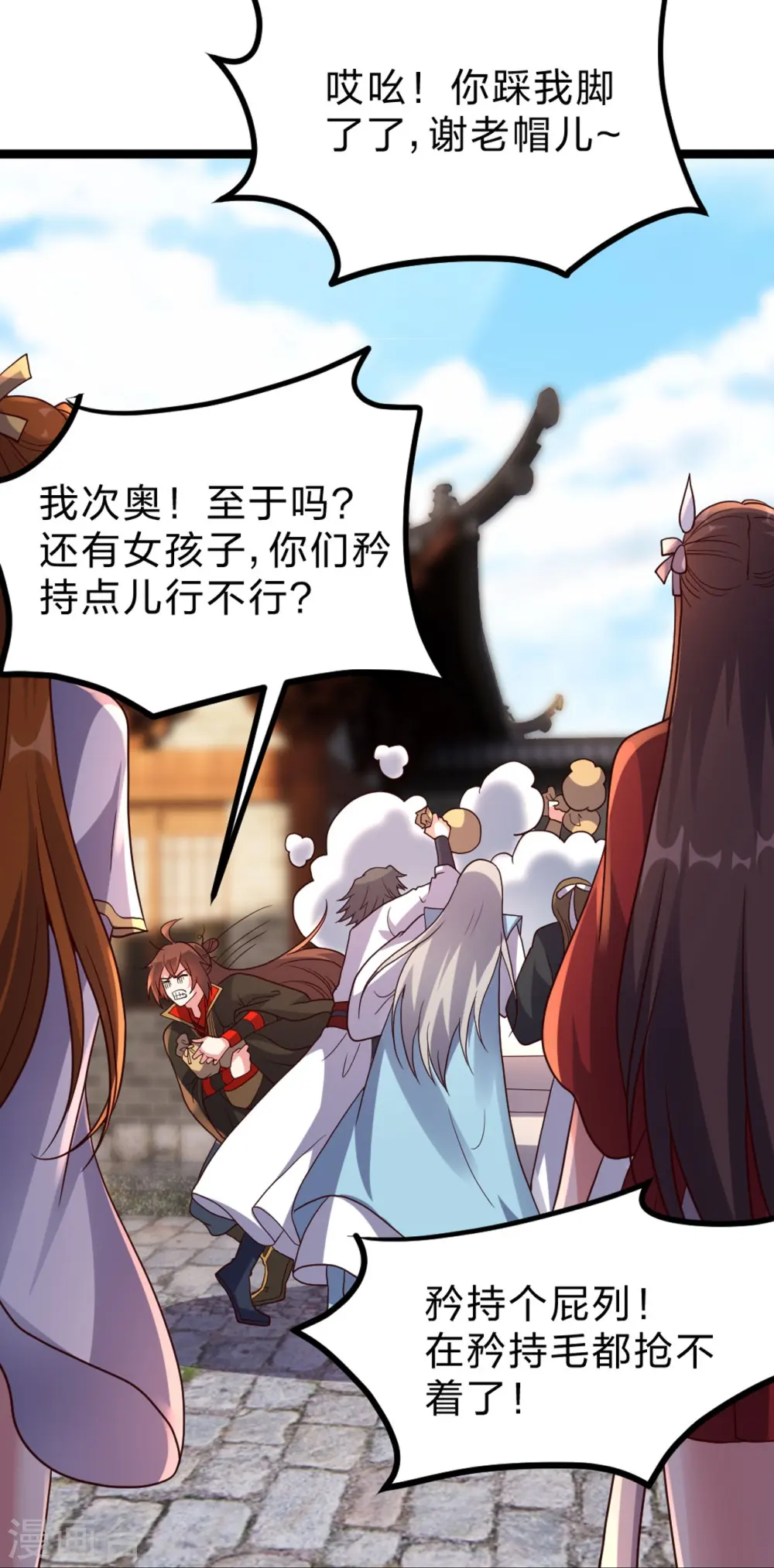 仙武帝尊漫画,第410话 新战略！1图