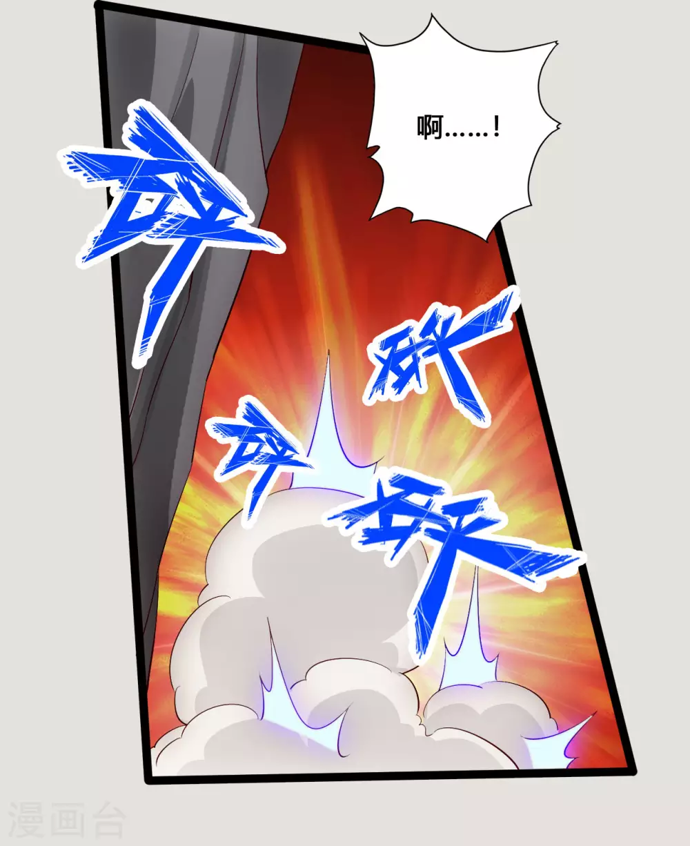 仙武帝尊漫画,第118话 崖底五千年！1图