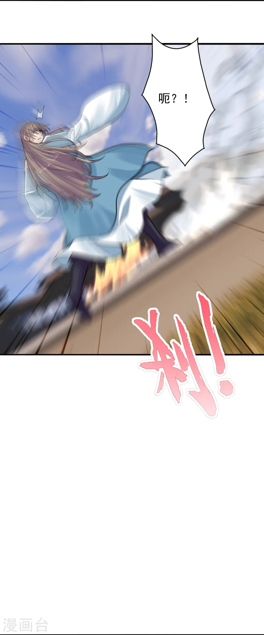 仙武帝尊漫画,第247话 两个灵魂？2图