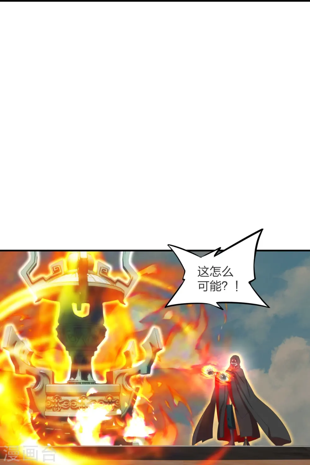 仙武帝尊漫画,第299话 一炉双丹！2图
