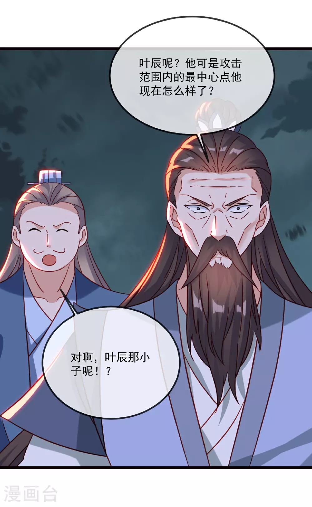 仙武帝尊漫画,第495话 外道法相2图