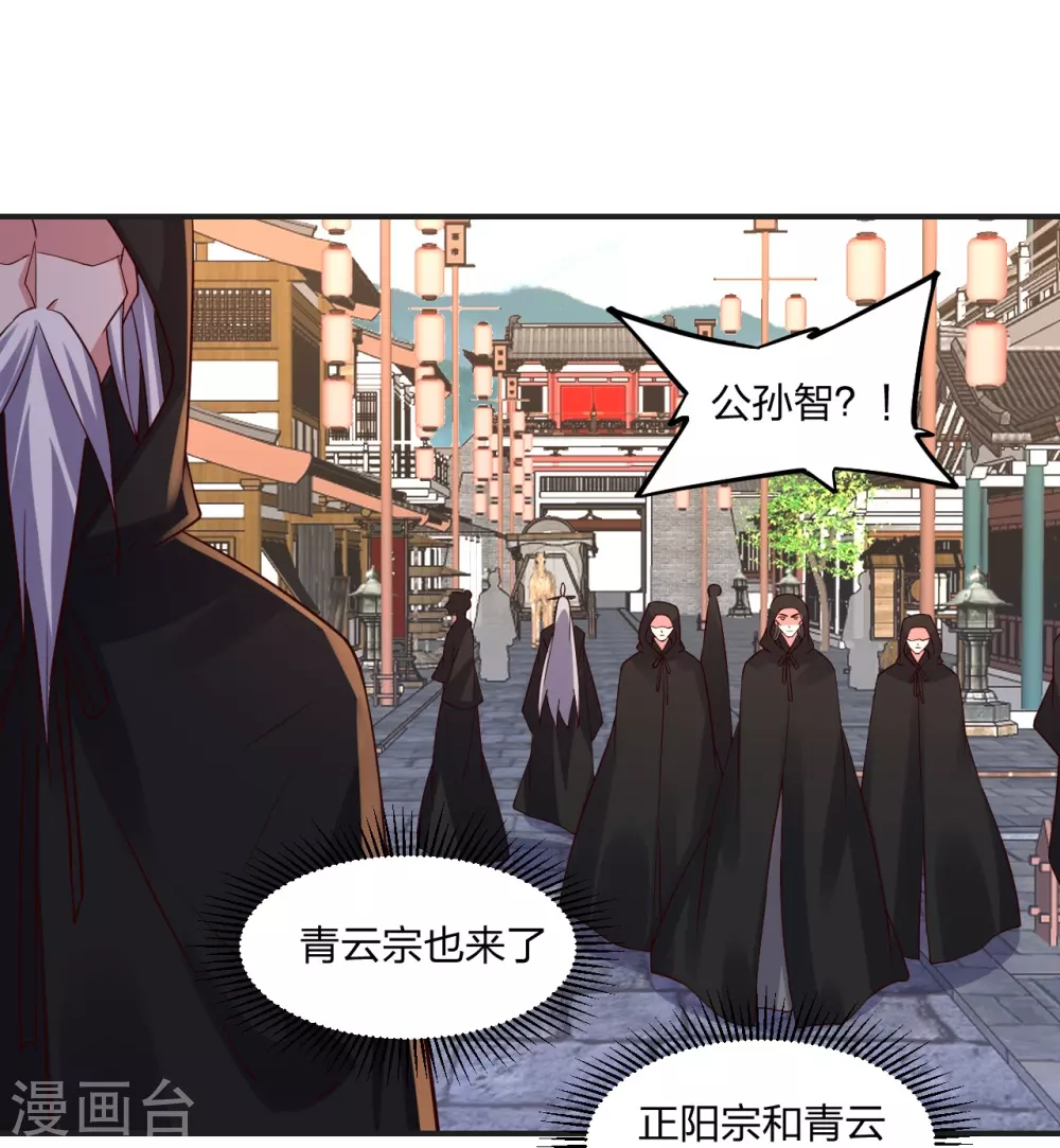 仙武帝尊漫画,第347话 二哥找上门！1图