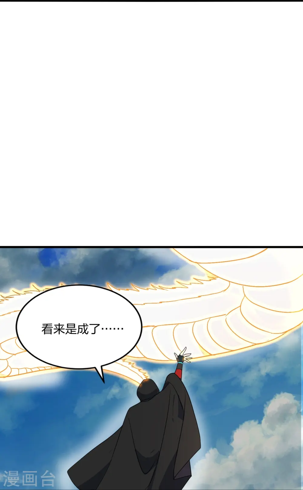 仙武帝尊漫画,第300话 神海！1图