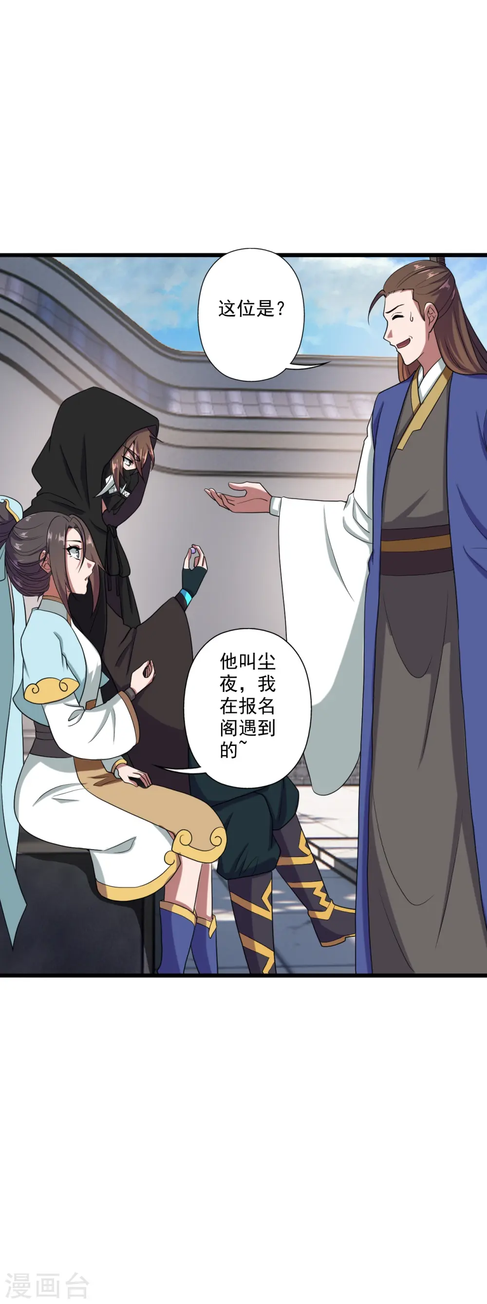 仙武帝尊漫画,第289话 访客不断~2图