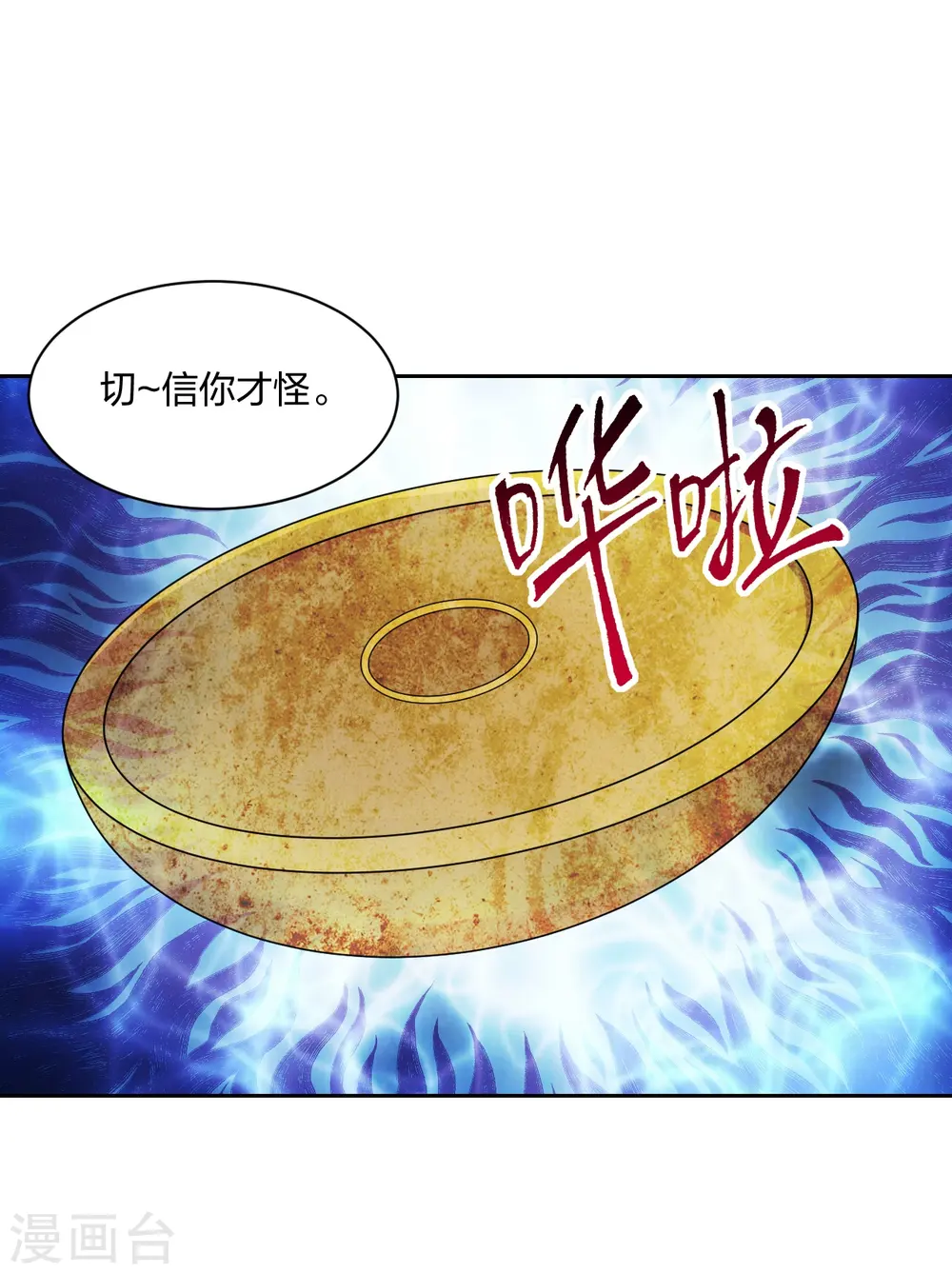 仙武帝尊漫画,第223话 春色撩人！1图