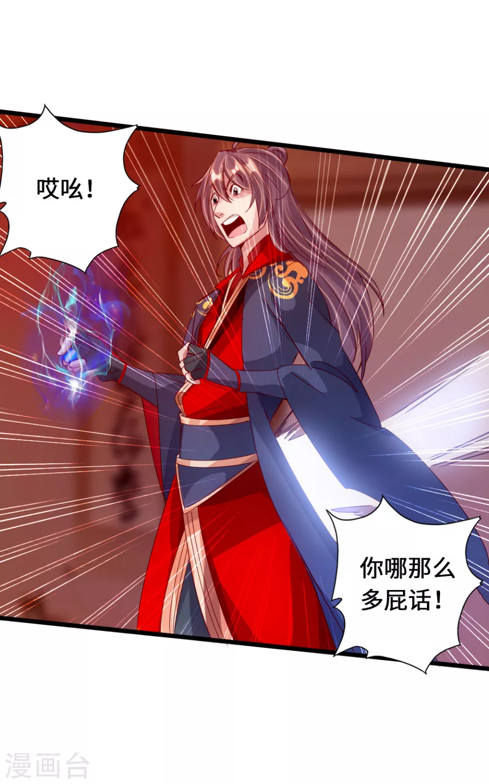 仙武帝尊漫画,第70话 炼丹开始！1图