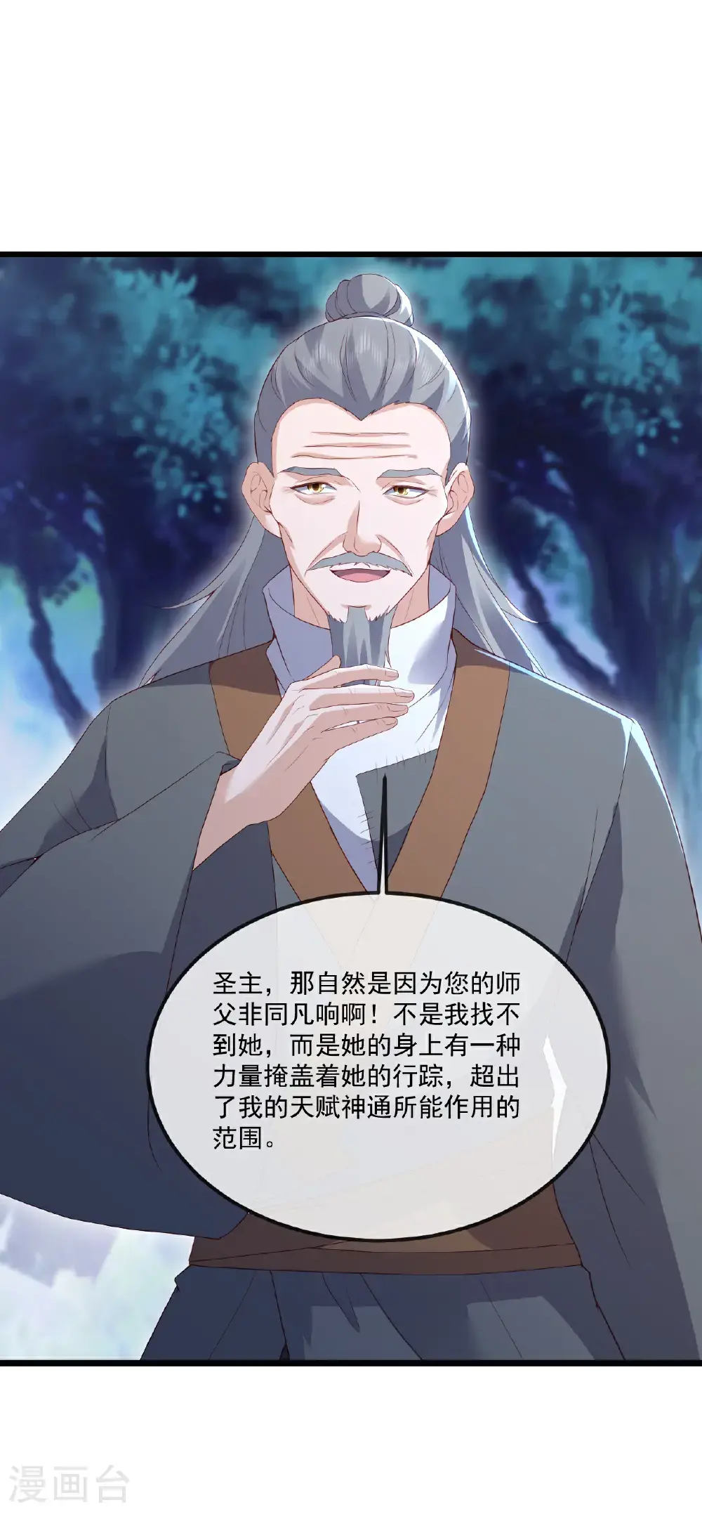 仙武帝尊漫画,第549话 寻龙一脉1图