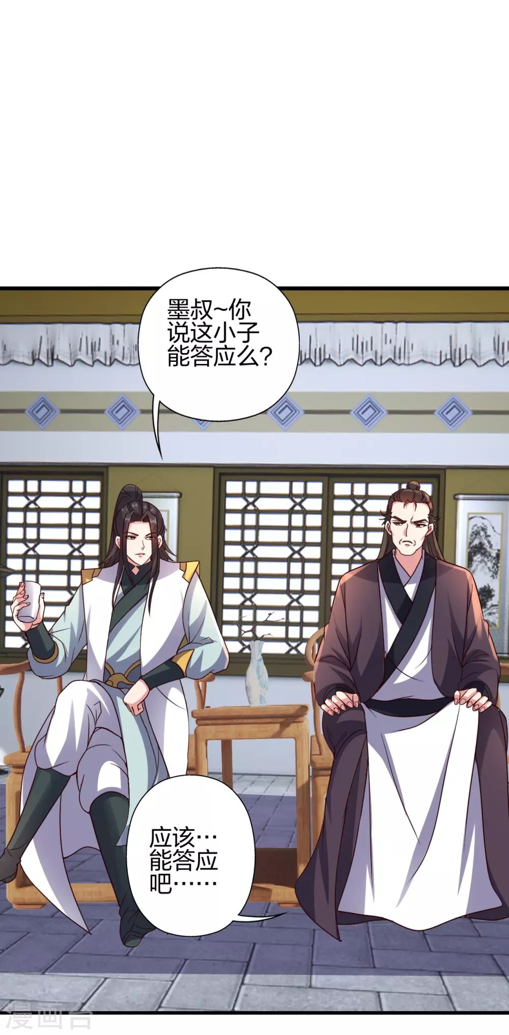 仙武帝尊漫画,第387话 有人在等我！2图