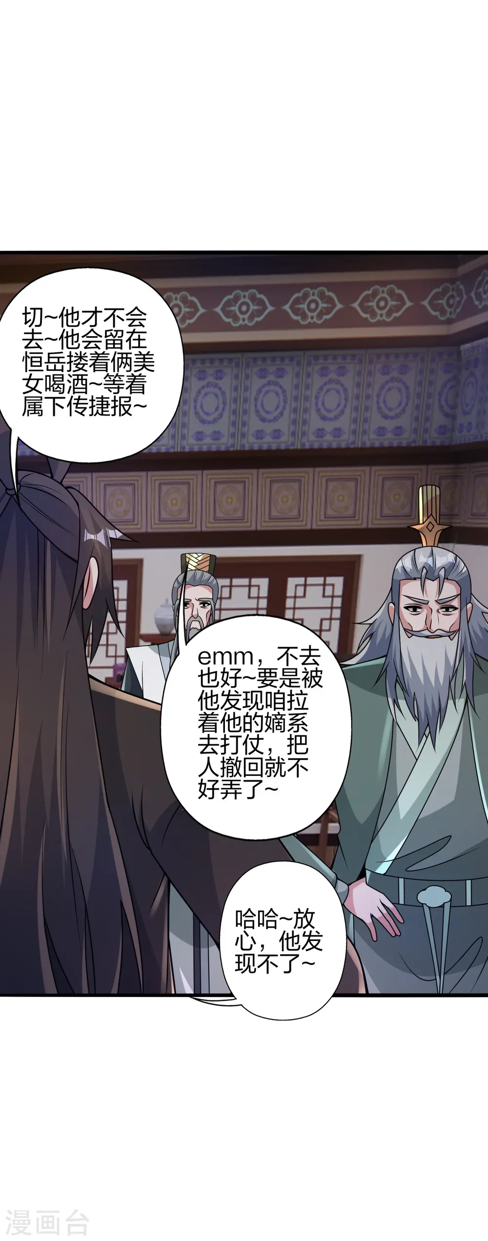 仙武帝尊漫画,第428话 大战前夕！2图