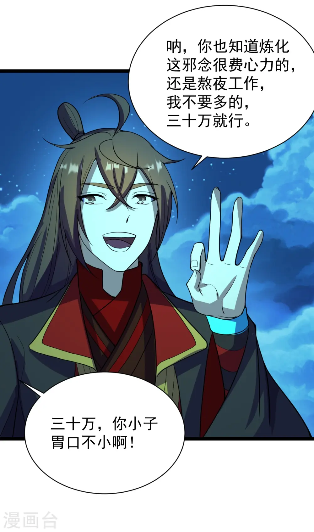 仙武帝尊漫画,第257话 元神之力！1图