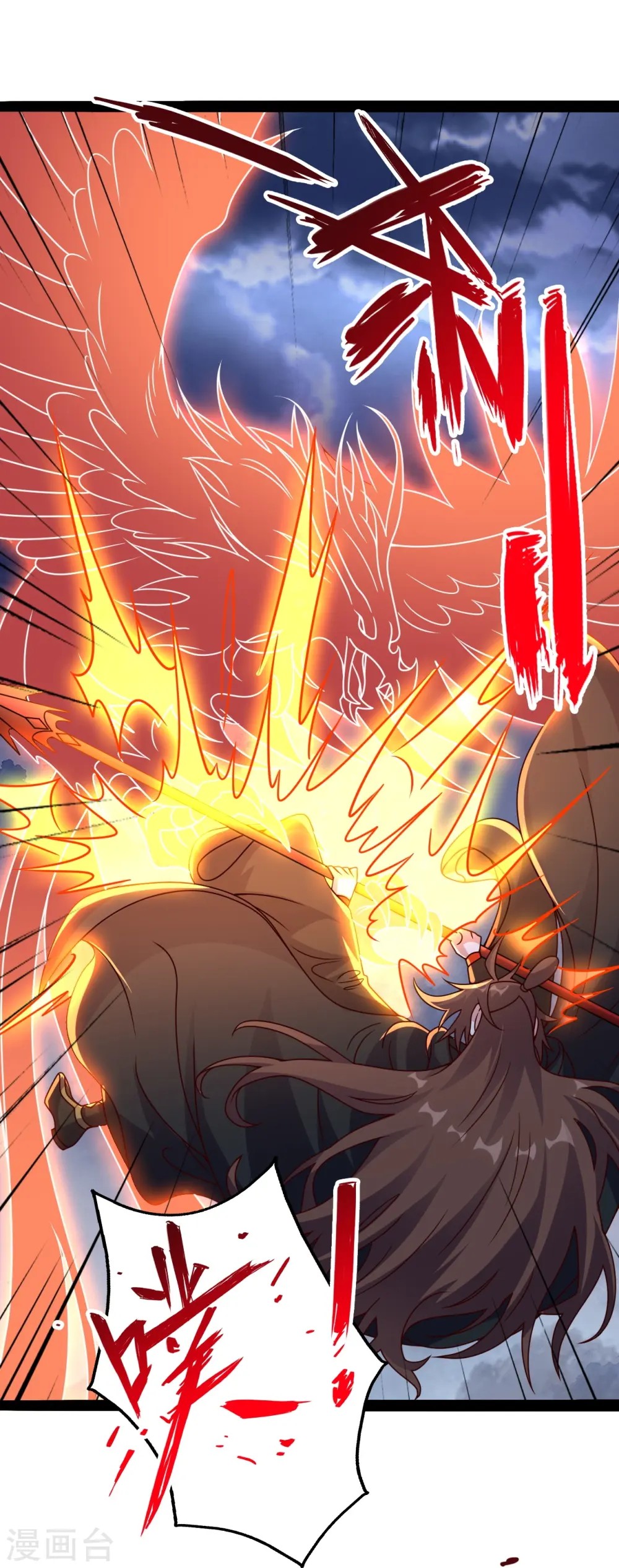 仙武帝尊漫画,第451话 圣体不屈！2图