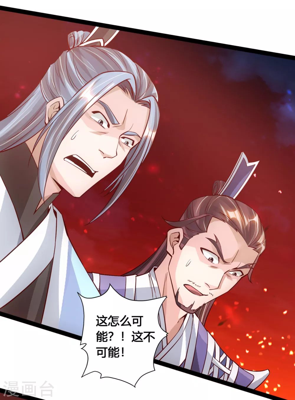 仙武帝尊漫画,第109话 新时代的曙光！2图