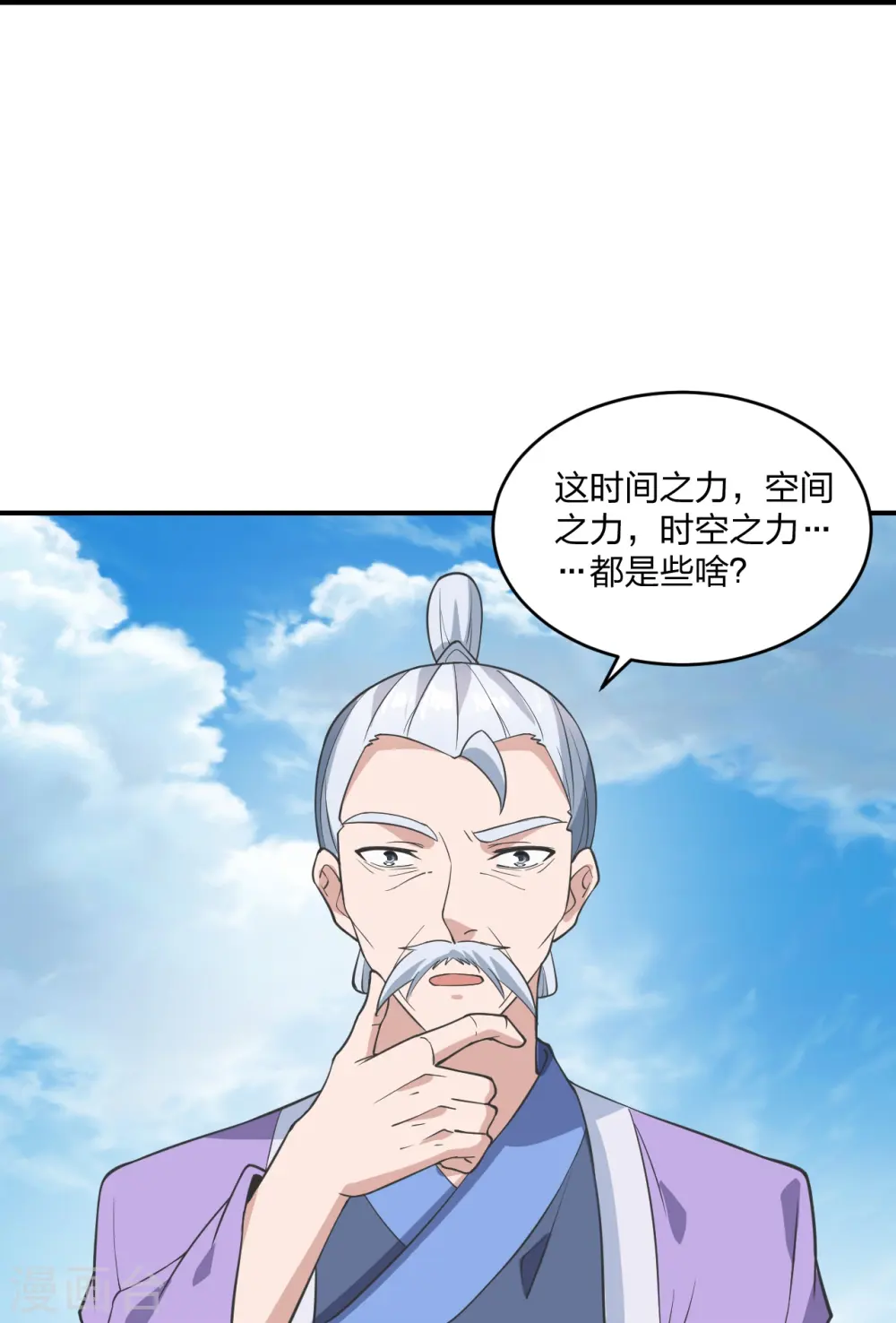 仙武帝尊漫画,第269话 仙轮禁术，再现神威！1图
