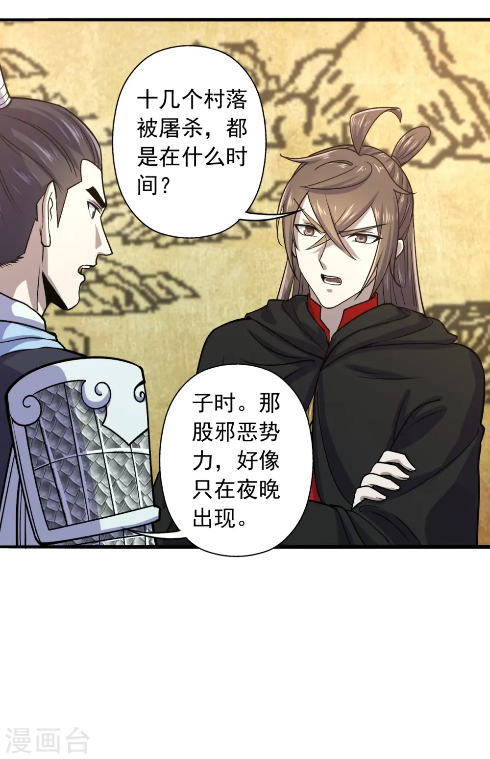 仙武帝尊漫画,第212话 天降上仙！2图