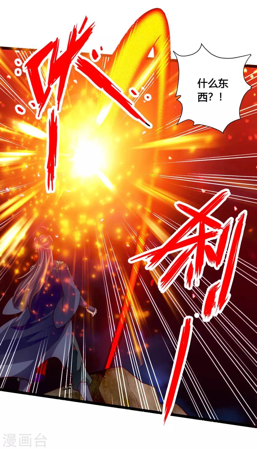 仙武帝尊漫画,第112话 叶辰坠崖！2图