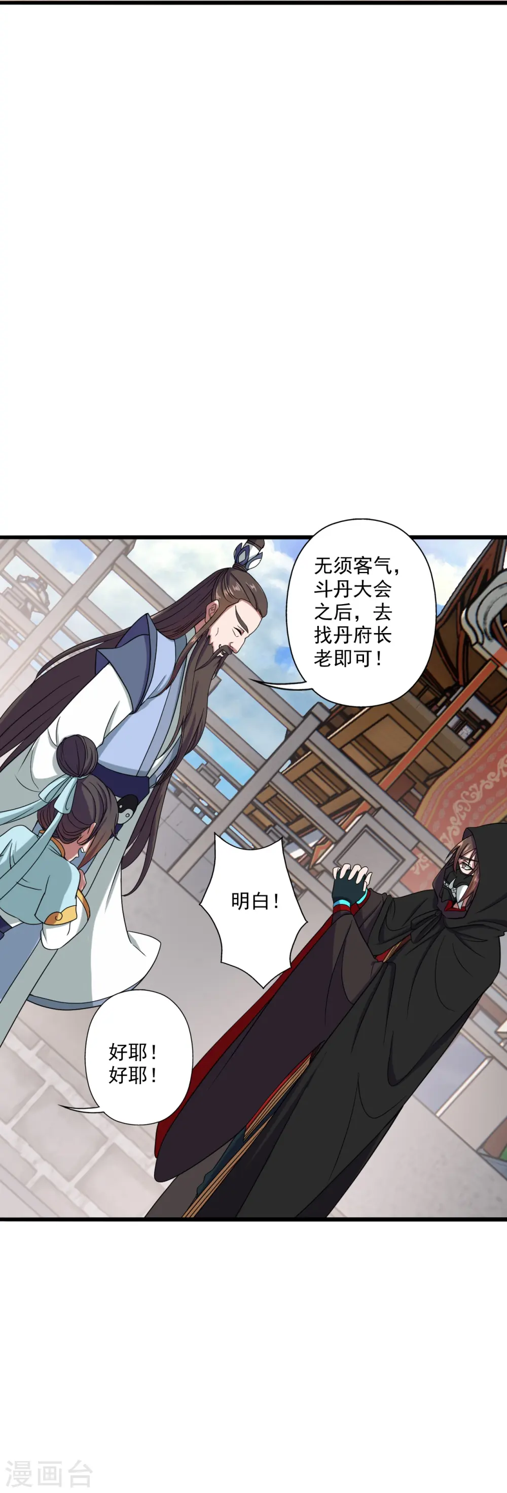 仙武帝尊漫画,第289话 访客不断~1图