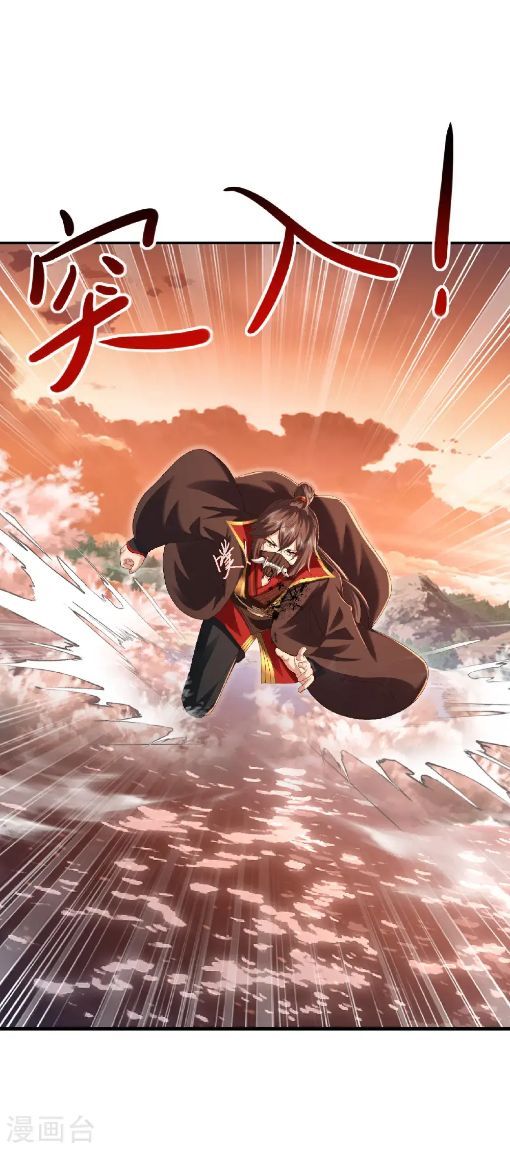 仙武帝尊漫画,第569话 无妄大泽1图