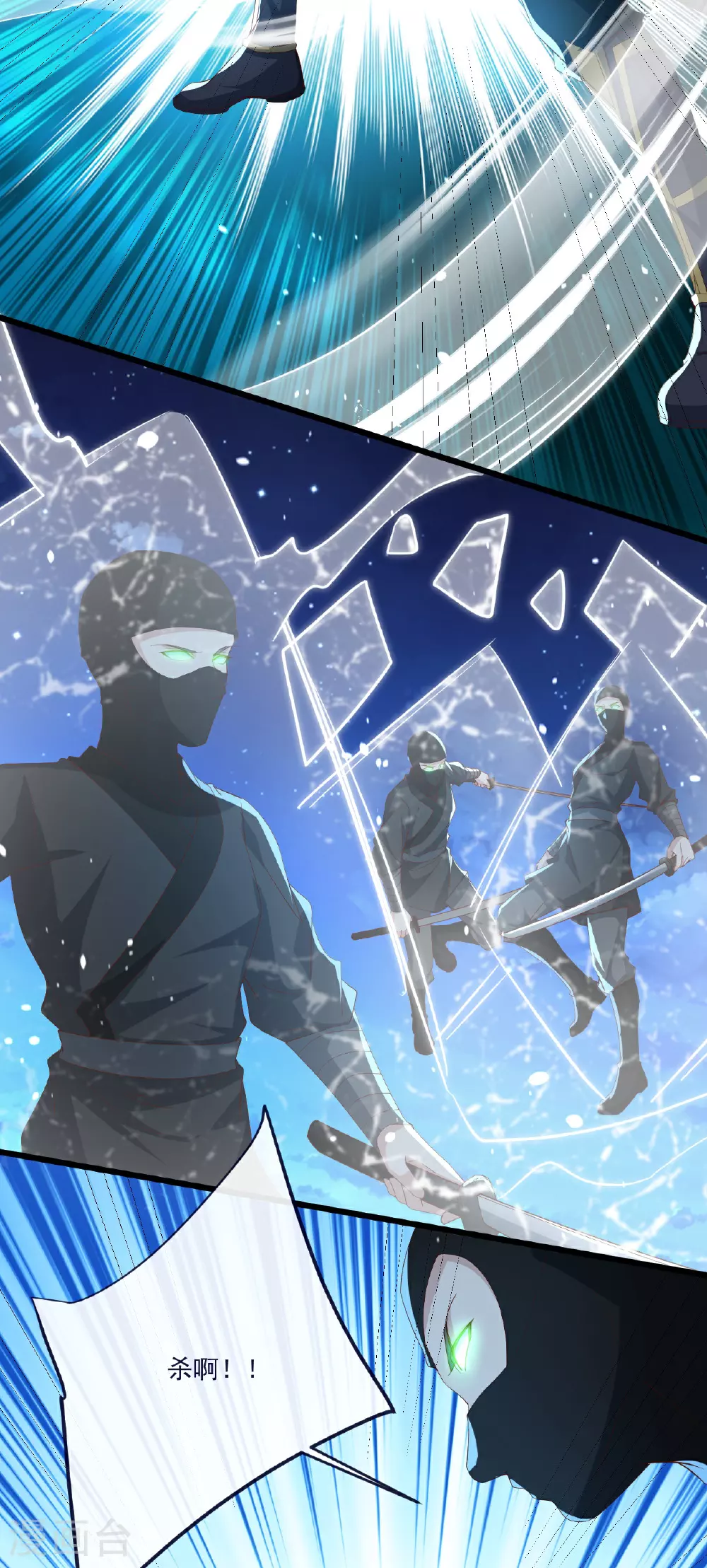 仙武帝尊漫画,第496话 丹城援军1图
