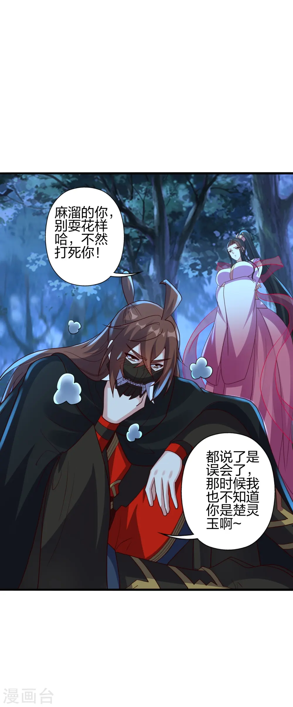 仙武帝尊漫画,第400话 丹药到手1图