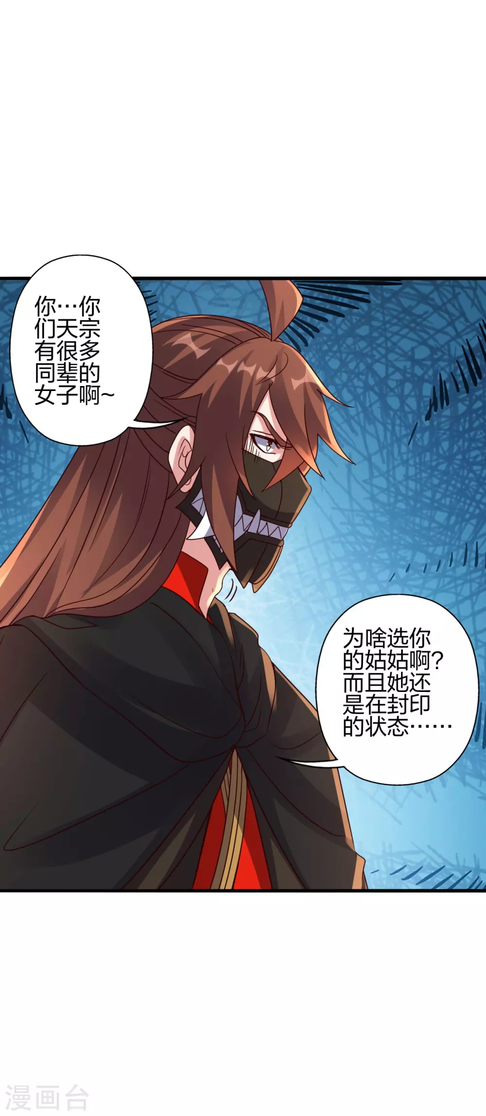 仙武帝尊漫画,第387话 有人在等我！2图