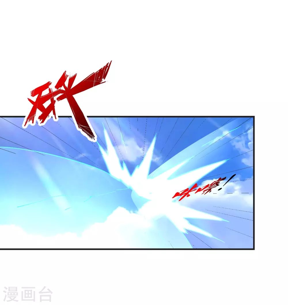仙武帝尊漫画,第345话 大混战！1图