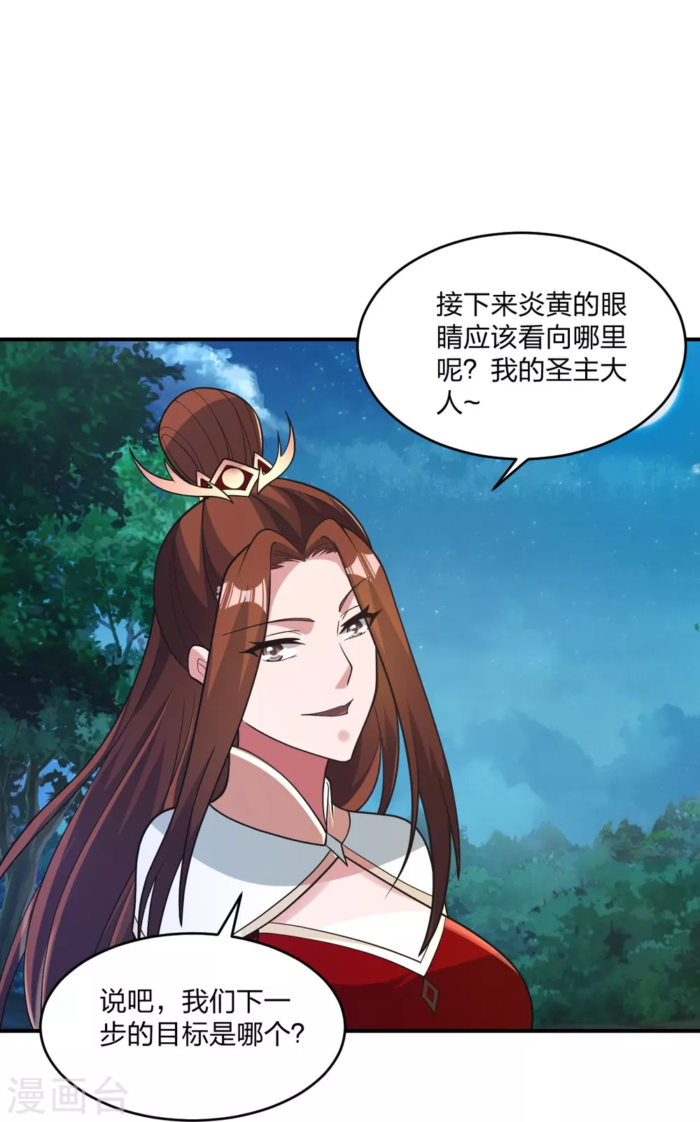 仙武帝尊漫画,第384话 团结一切可以团结的力量~1图