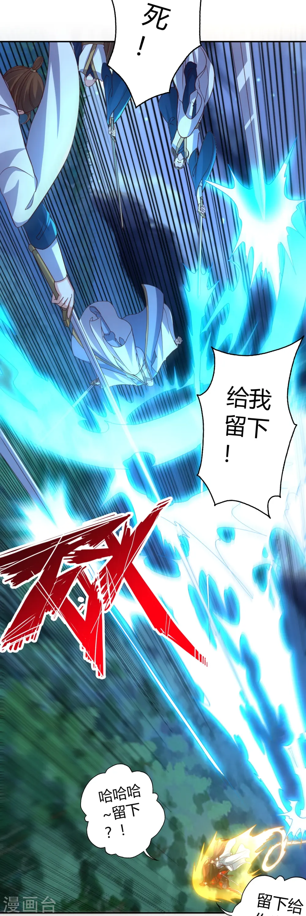 仙武帝尊漫画,第433话 联手突围！1图