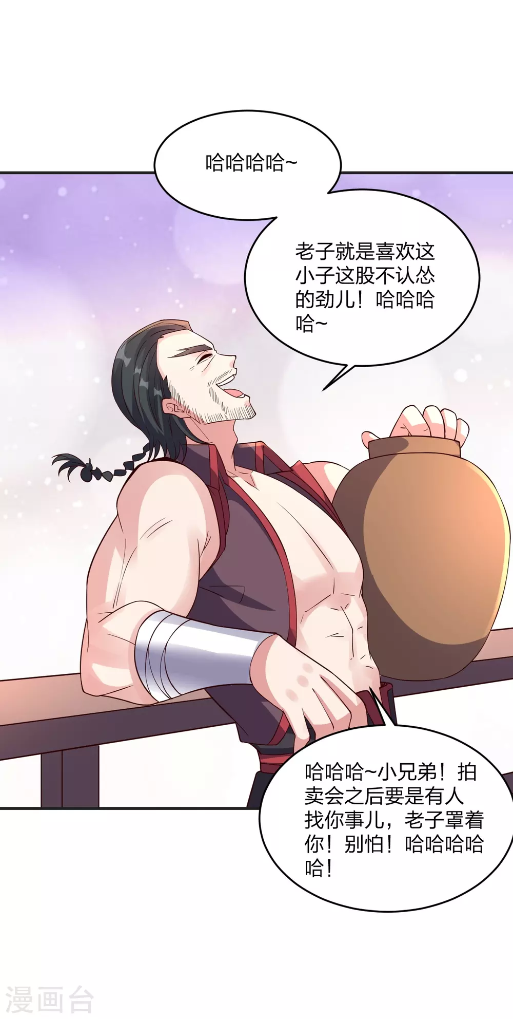 仙武帝尊漫画,第350话 一坨翔~2图