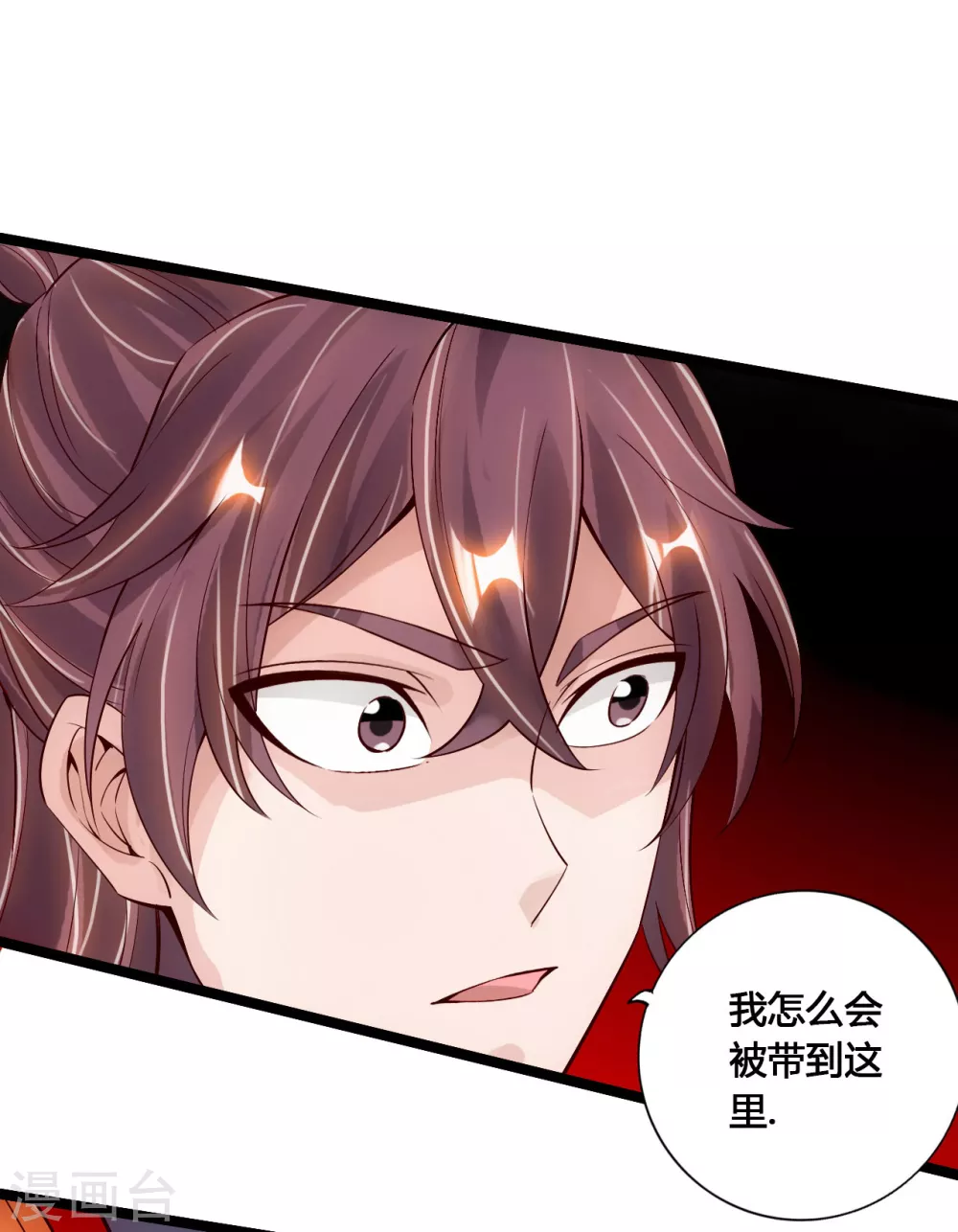 仙武帝尊漫画,第113话 崖底五千年！1图