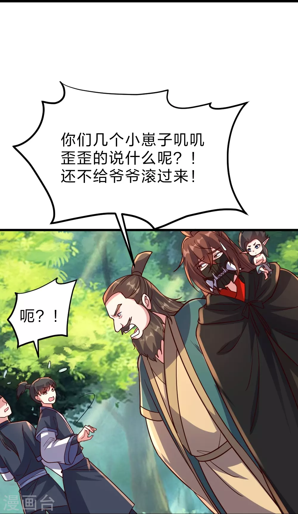仙武帝尊漫画,第380话 圣体传说2图