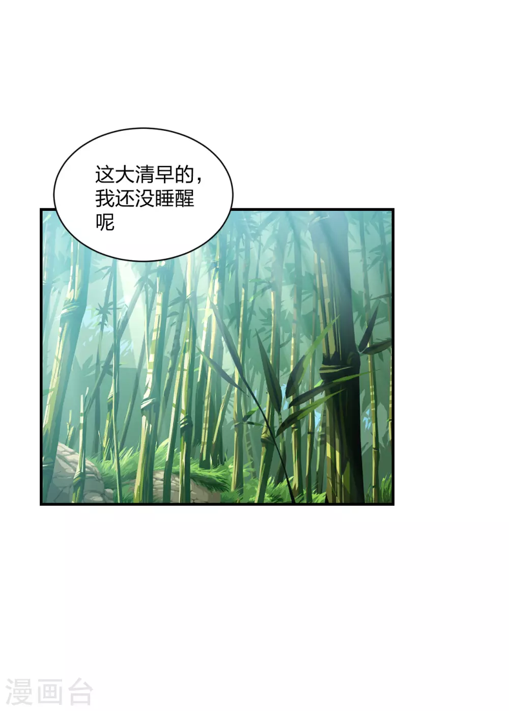 仙武帝尊六界三道漫画,第153话 玄机傀儡！2图