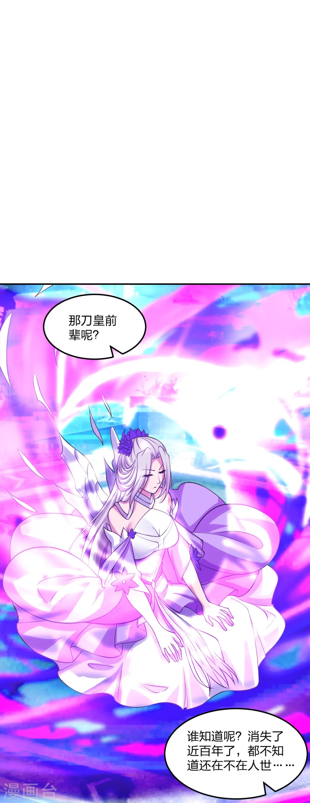 仙武帝尊漫画,第236话 乘剑起航！2图