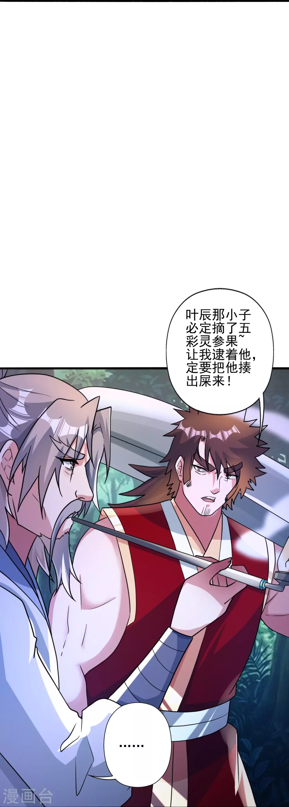 仙武帝尊漫画,第339话 擦肩而过！2图