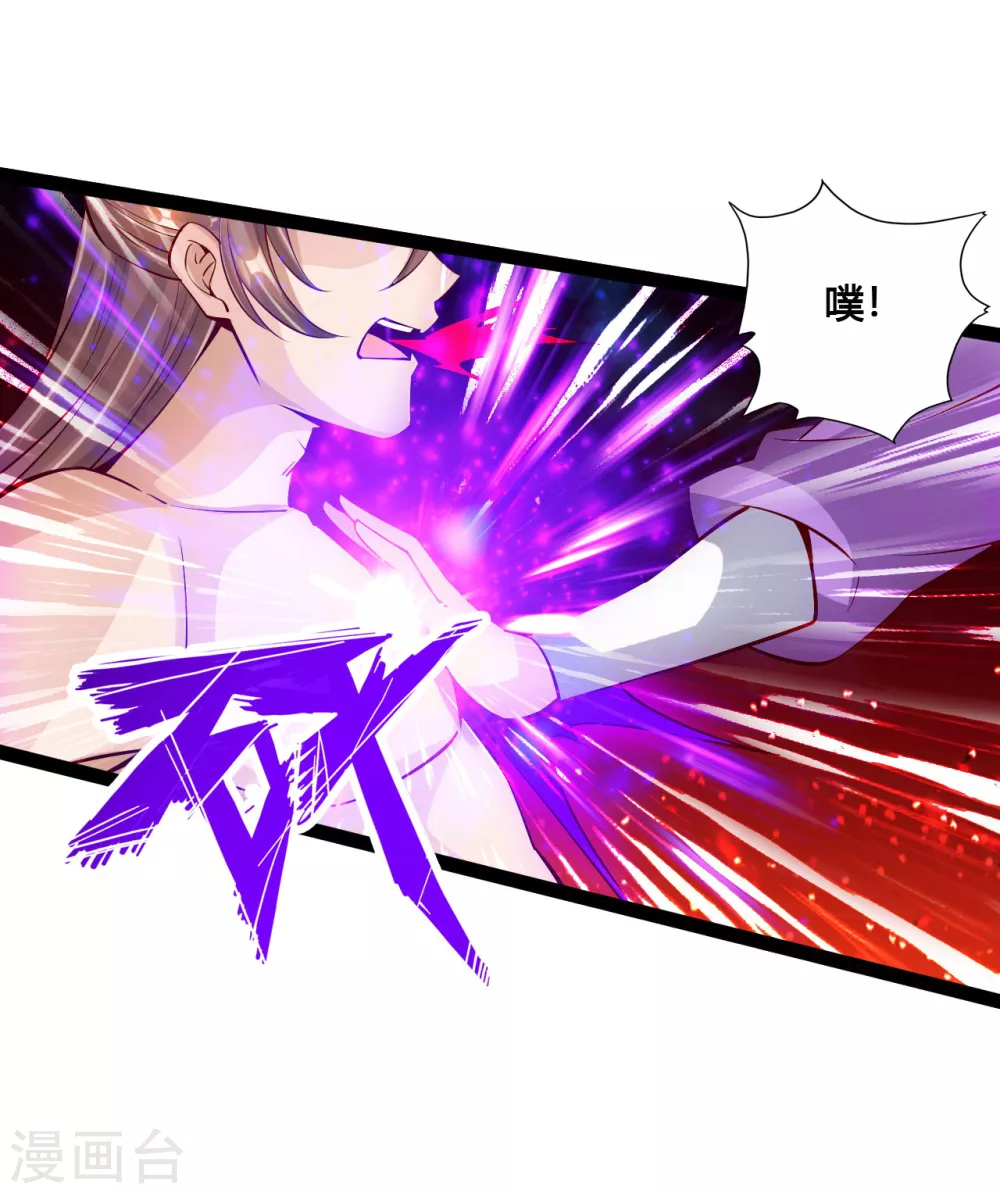 仙武帝尊漫画,第106话 这次你还不死？！1图