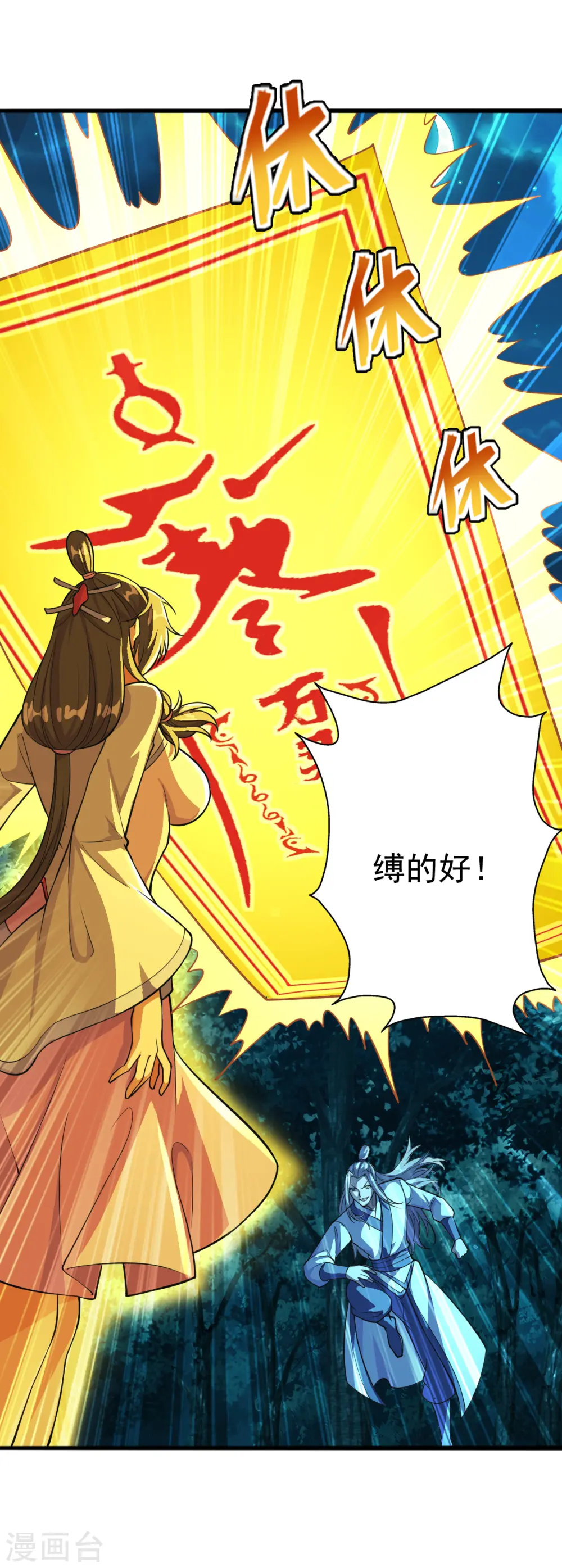 仙武帝尊笔趣阁无弹窗叶辰漫画,第175话 虐杨斌！2图