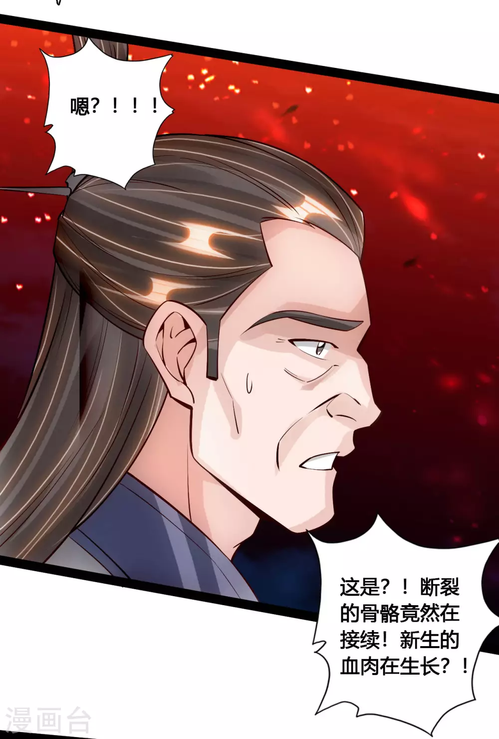 仙武帝尊漫画,第105话 纵死不降！2图
