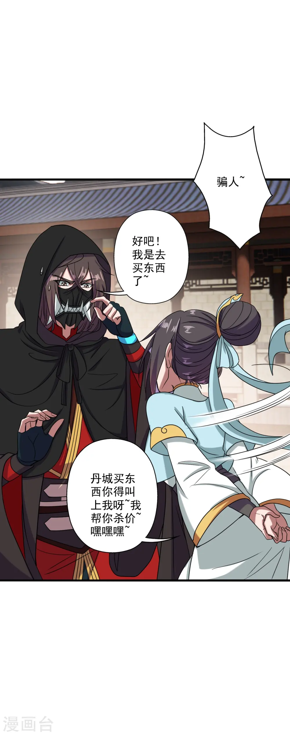 仙武帝尊漫画,第292话 斗丹淘汰赛！1图