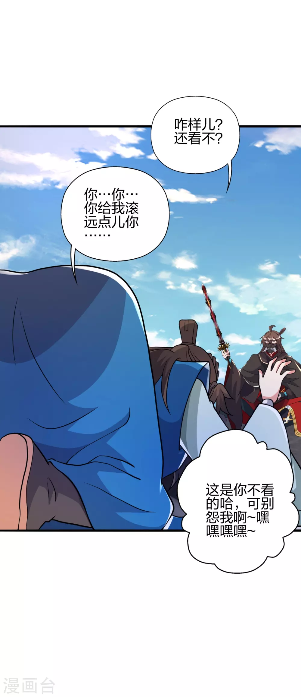 仙武帝尊漫画,第394话 正阳宗窝点！1图