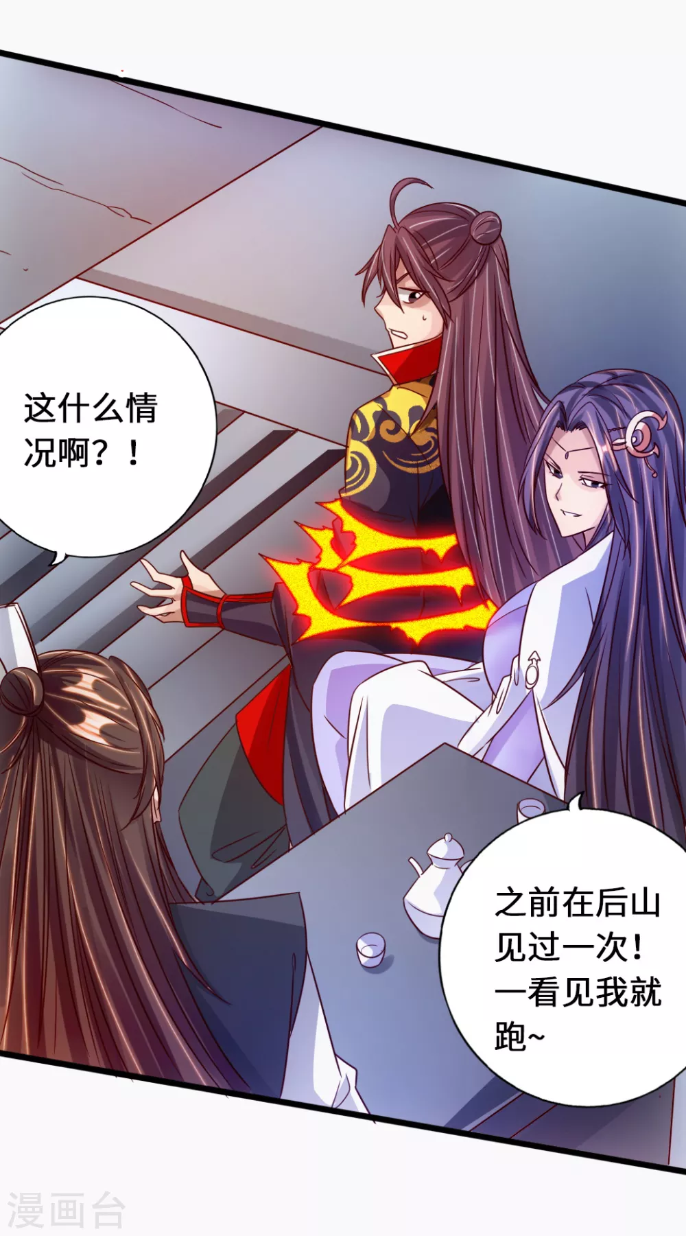 仙武帝尊漫画,第69话 再遇楚萱儿！2图