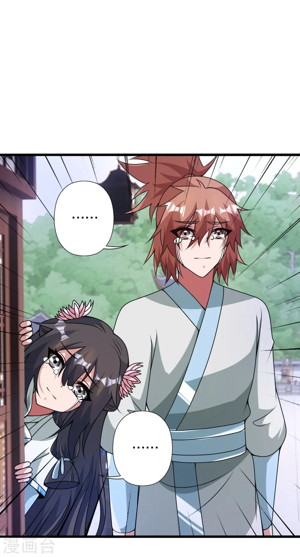 仙武帝尊漫画,第423话 叙别情！2图