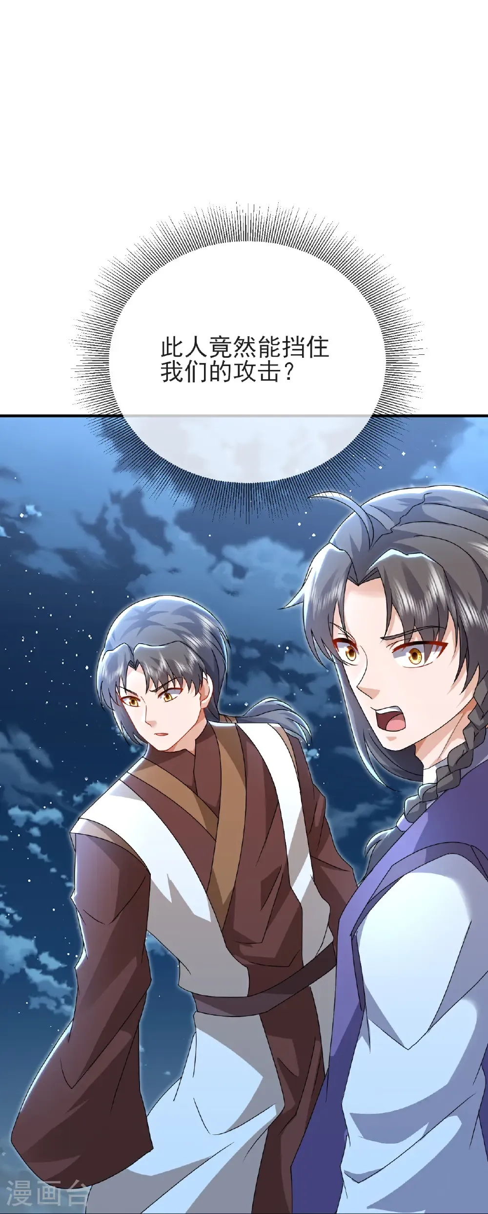 仙武帝尊漫画,第585话 独龙门1图