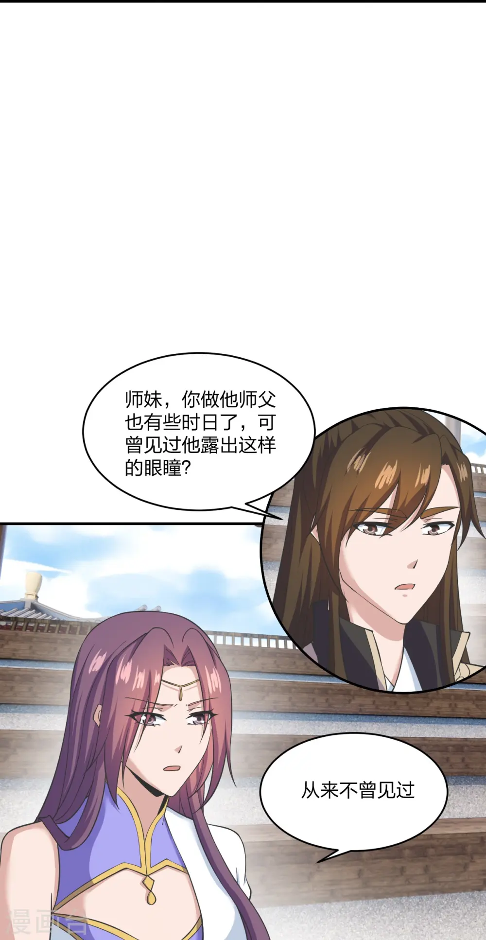仙武帝尊漫画,第269话 仙轮禁术，再现神威！1图