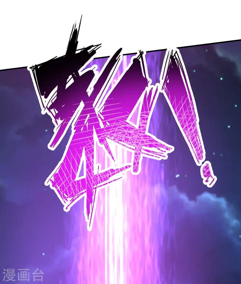 仙武帝尊漫画,第146话 灵器威能！2图