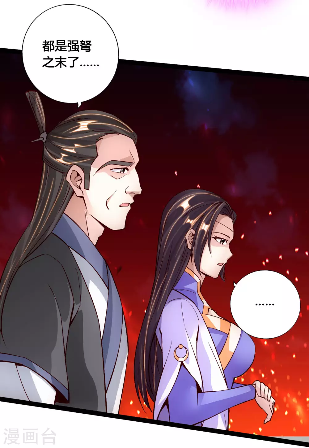 仙武帝尊漫画,第108话 决胜一剑！1图