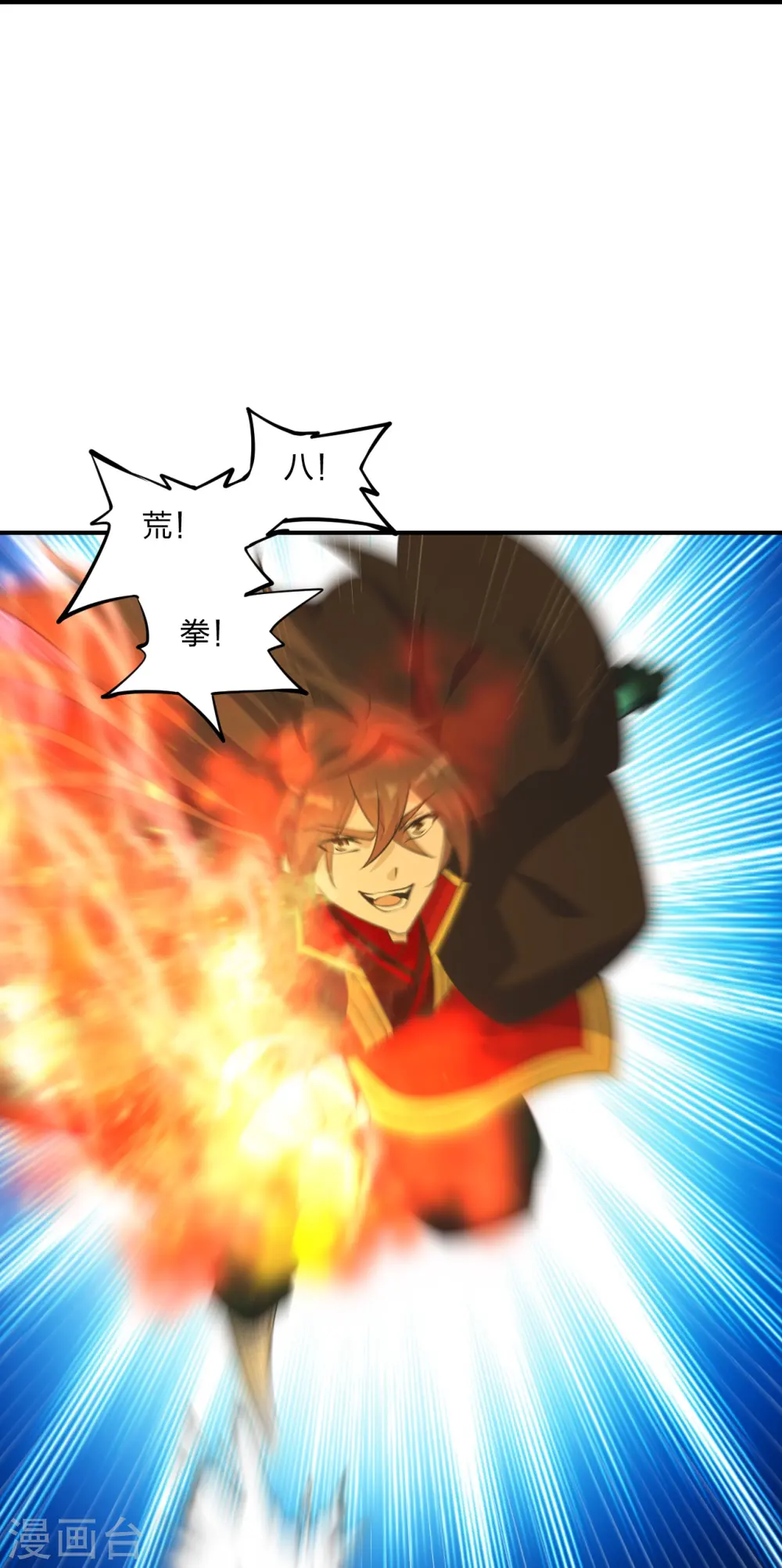 仙武帝尊漫画,第253话 暴揍白翼！2图