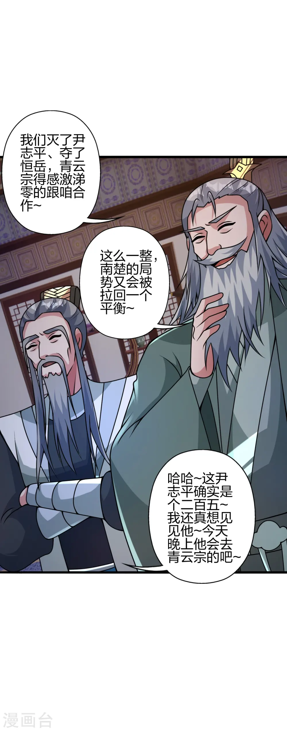 仙武帝尊漫画,第428话 大战前夕！1图