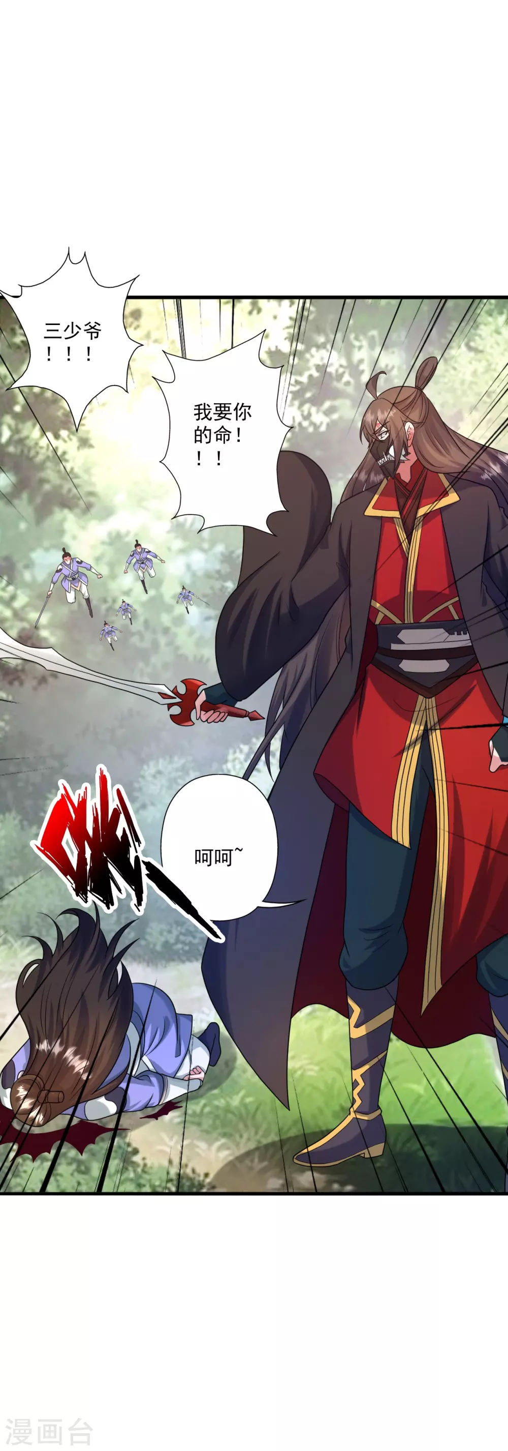 仙武帝尊漫画,第328话 大楚风云榜1图