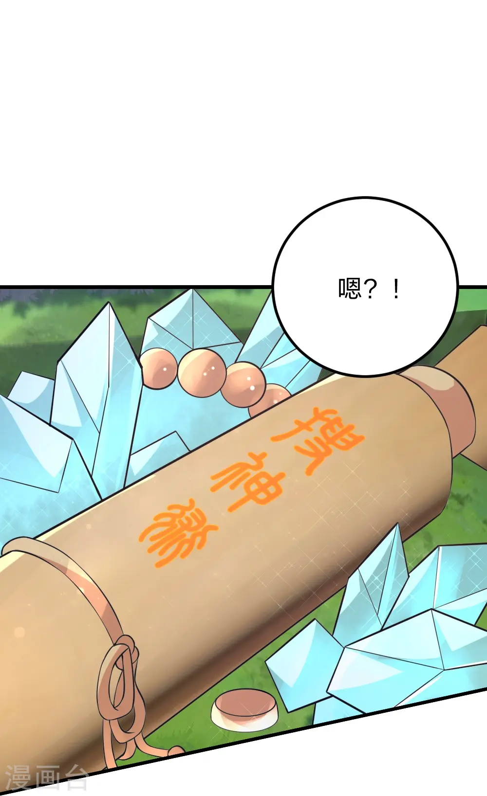 仙武帝尊漫画,第397话 叶辰拼老命！1图